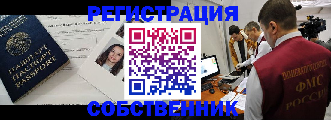 прописка поиск в Нарьян-Маре