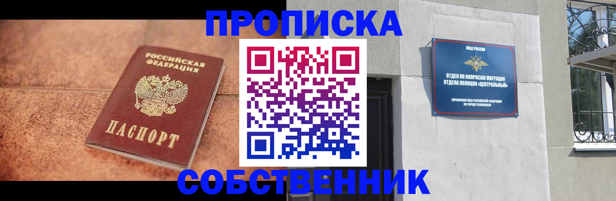 миграционный учет в Нарьян-Маре