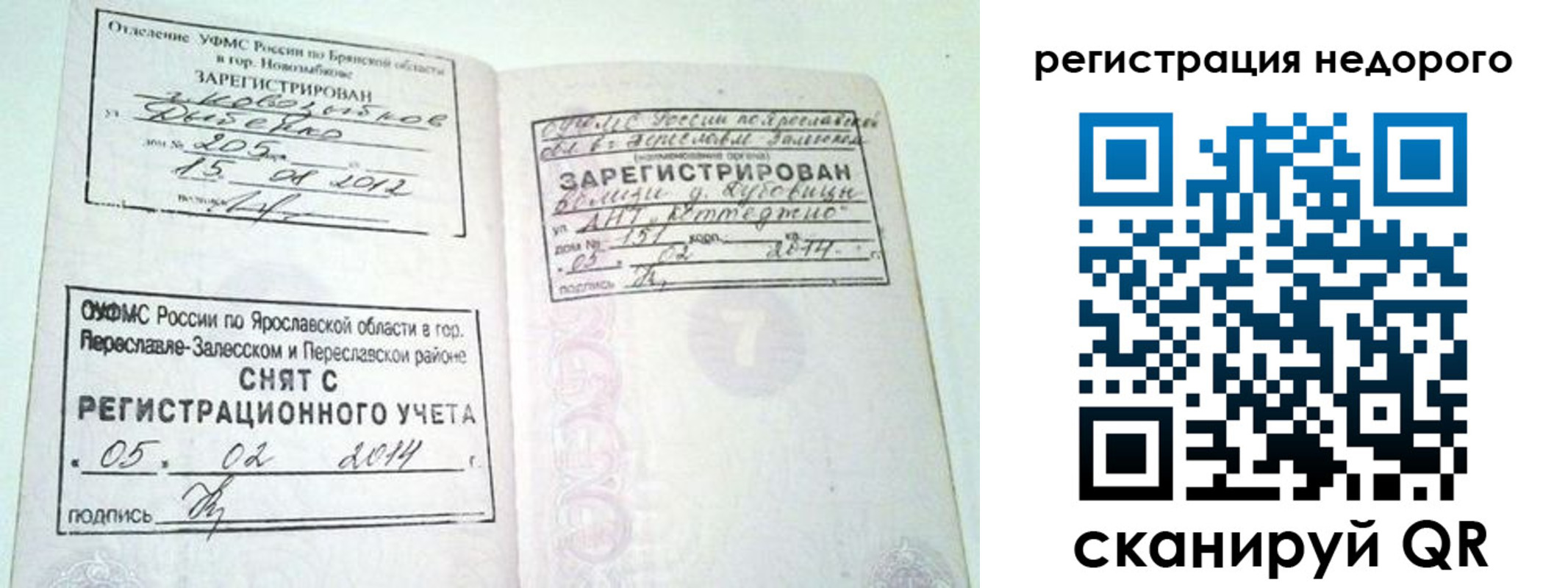 прописка поиск в Нарьян-Маре