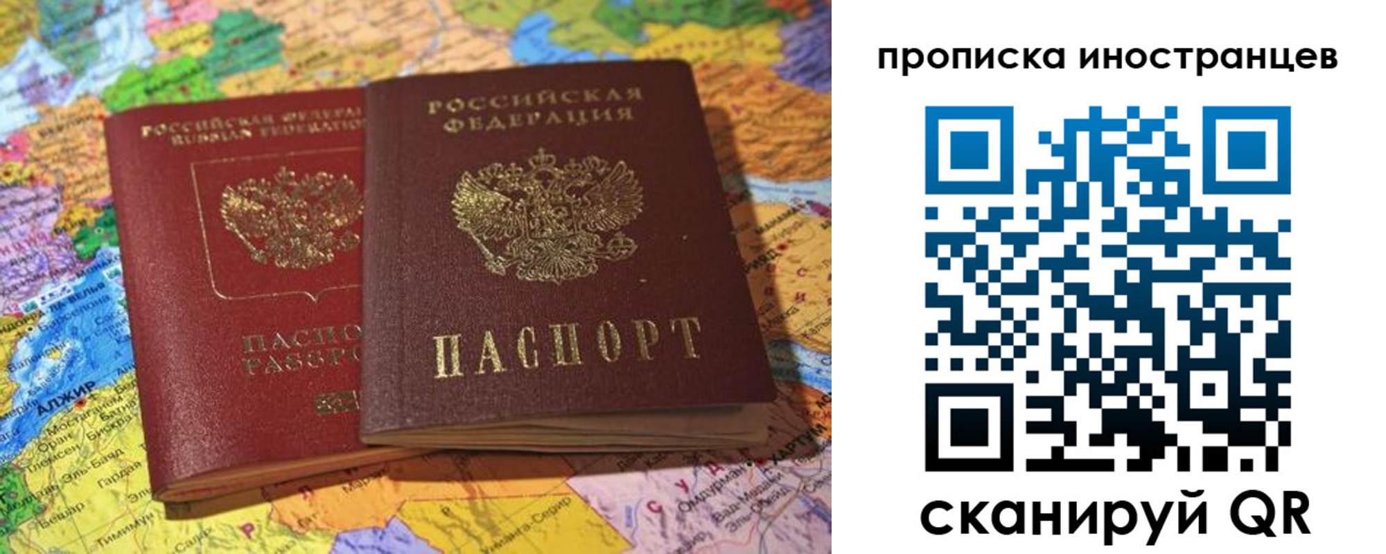 прописка от собственника в Нарьян-Маре