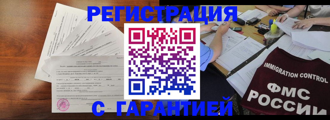 прописка поиск в Нарьян-Маре