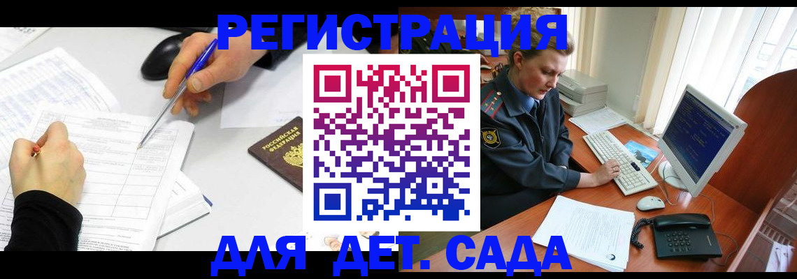 временная прописка в Нарьян-Маре