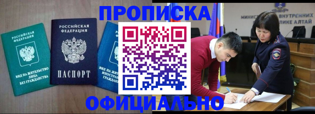 временная регистрация купить в Нарьян-Маре