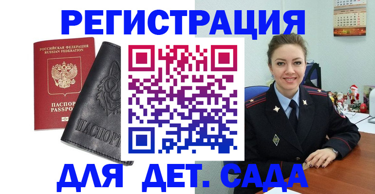 прописка поиск в Нарьян-Маре