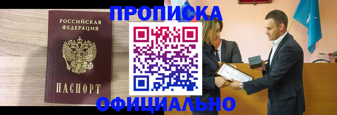 прописка для школы в Нарьян-Маре